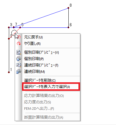 右クリックメニュー